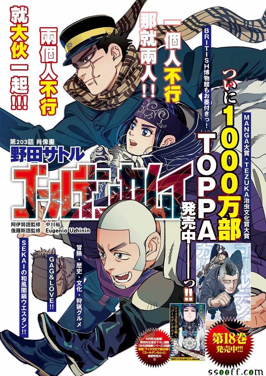第203话0