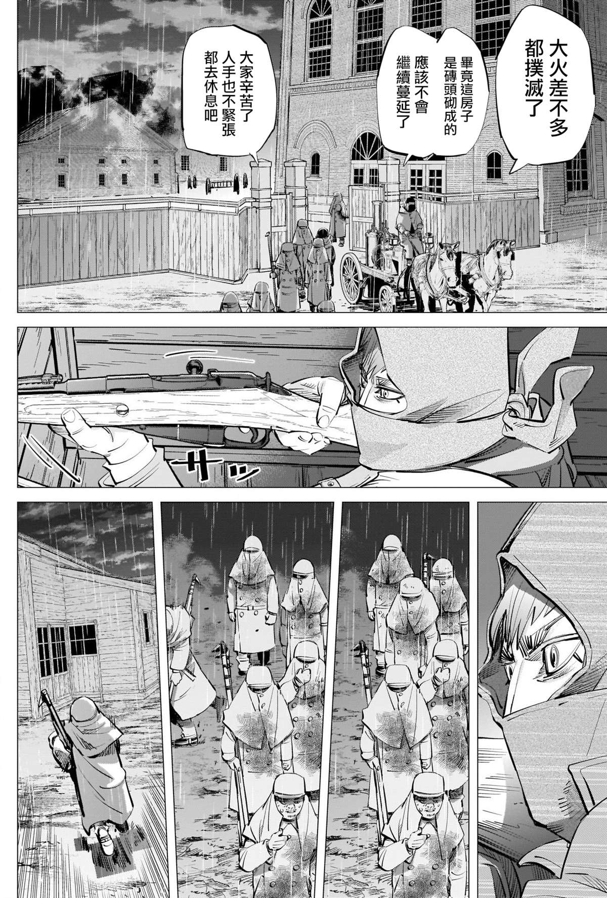 第273话鹤见剧场1