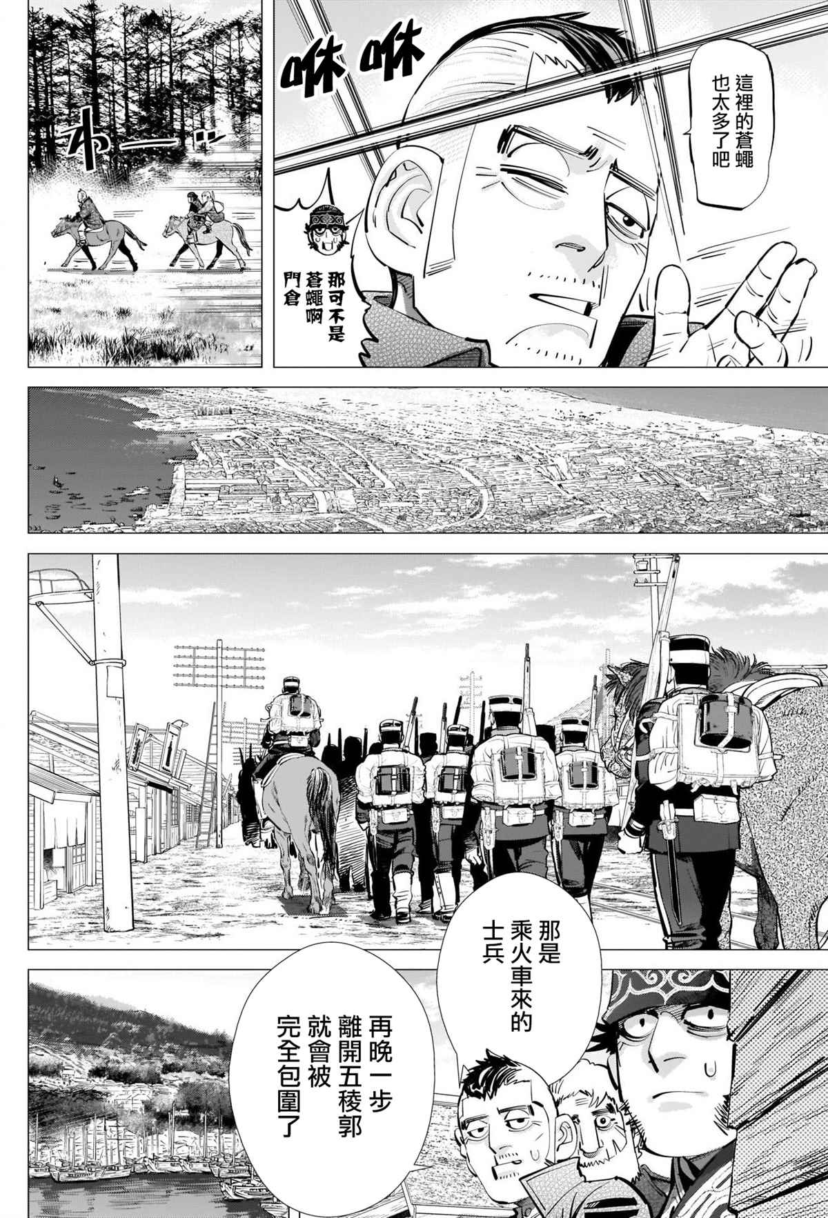 第287话门仓的马1