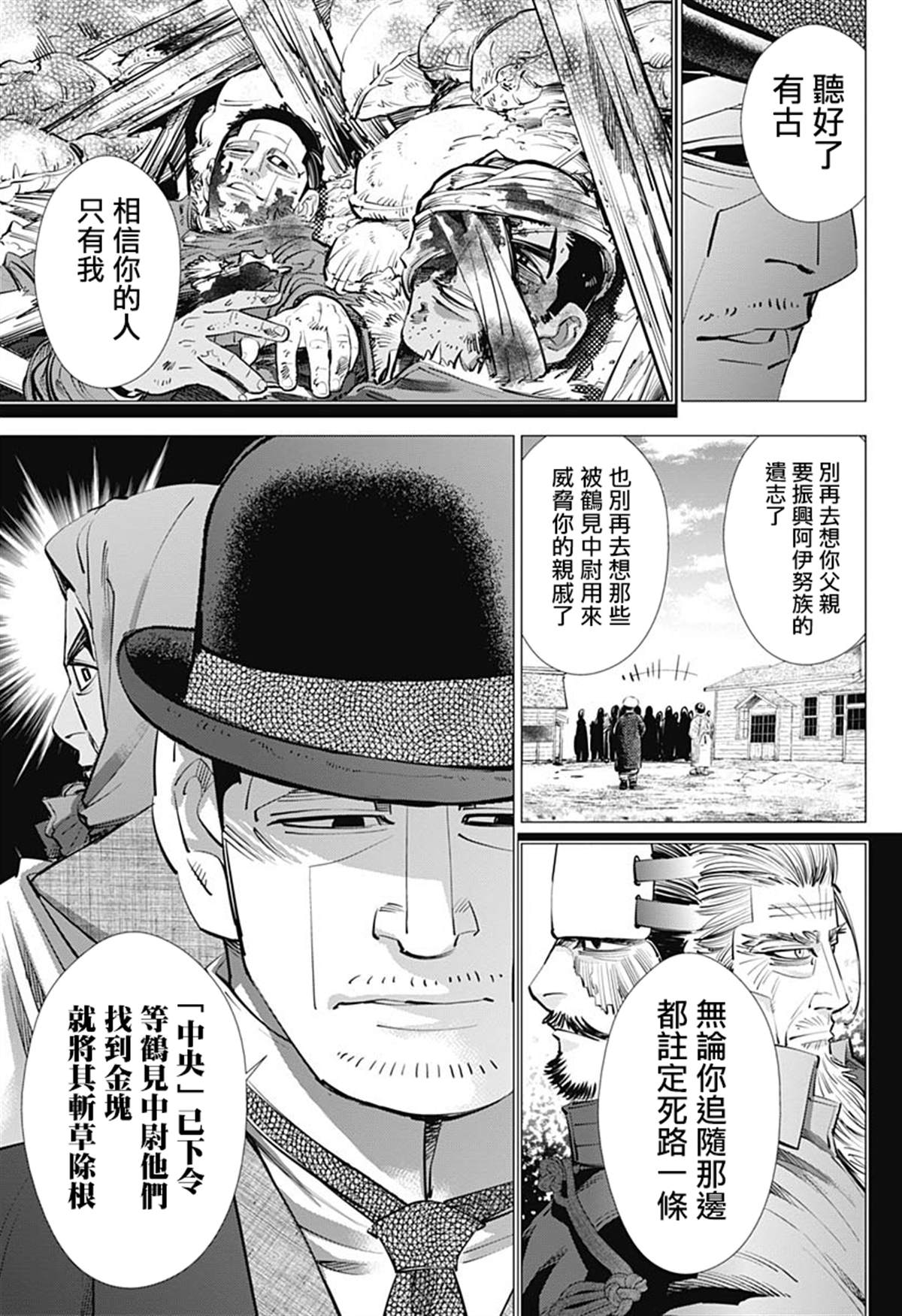 第240话菊田特务曹长2