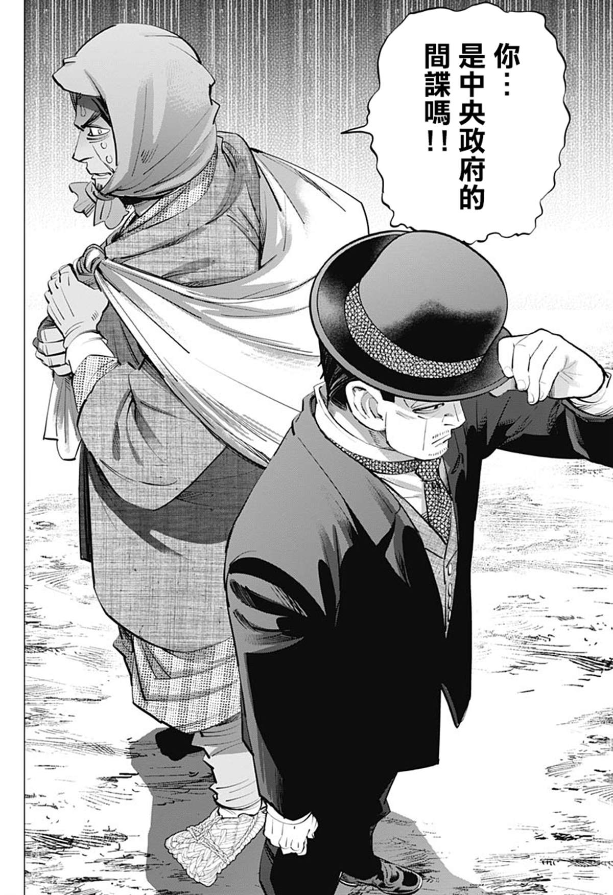 第240话菊田特务曹长3