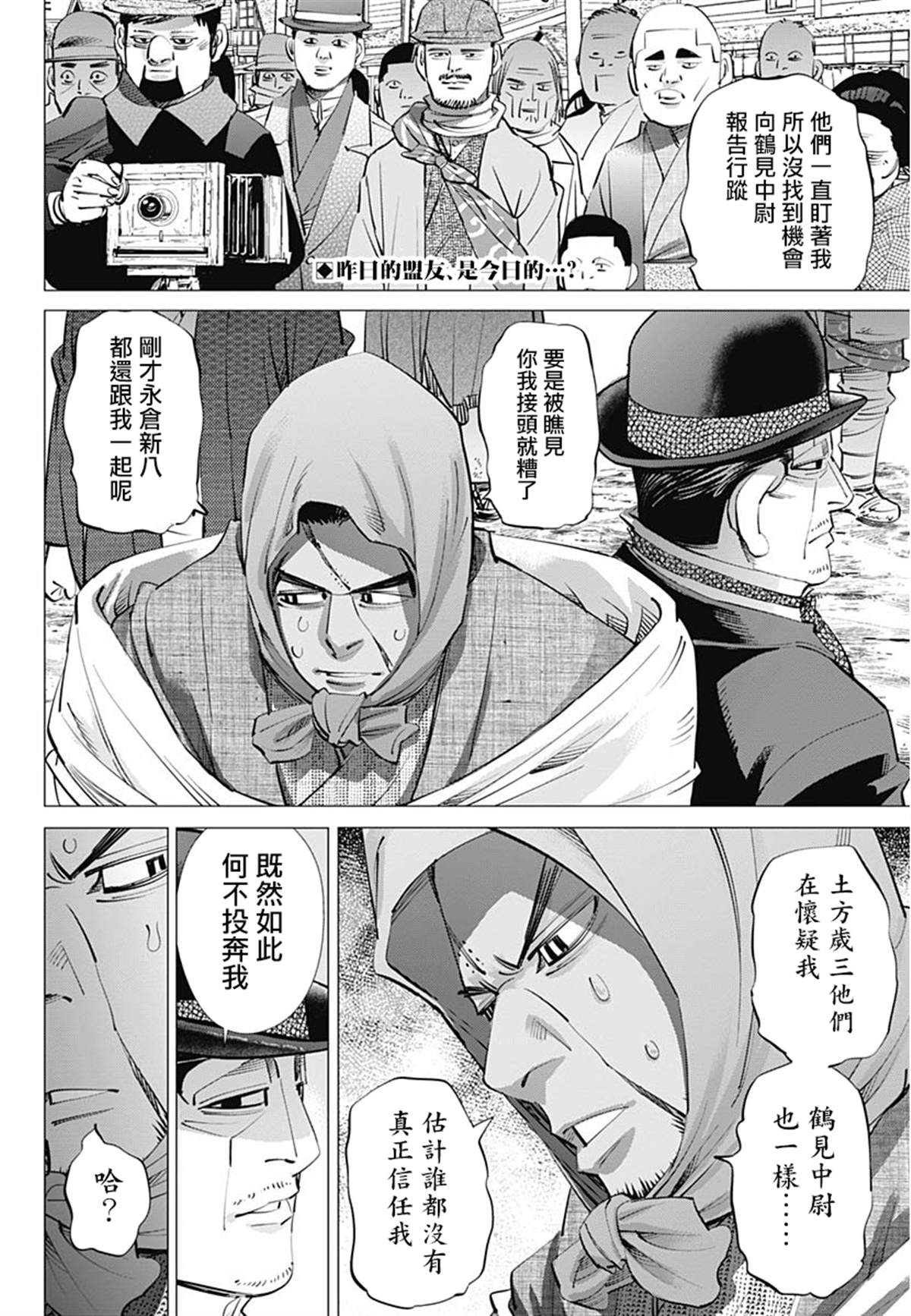 第240话菊田特务曹长1