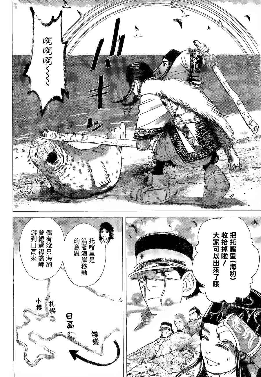 第63话3
