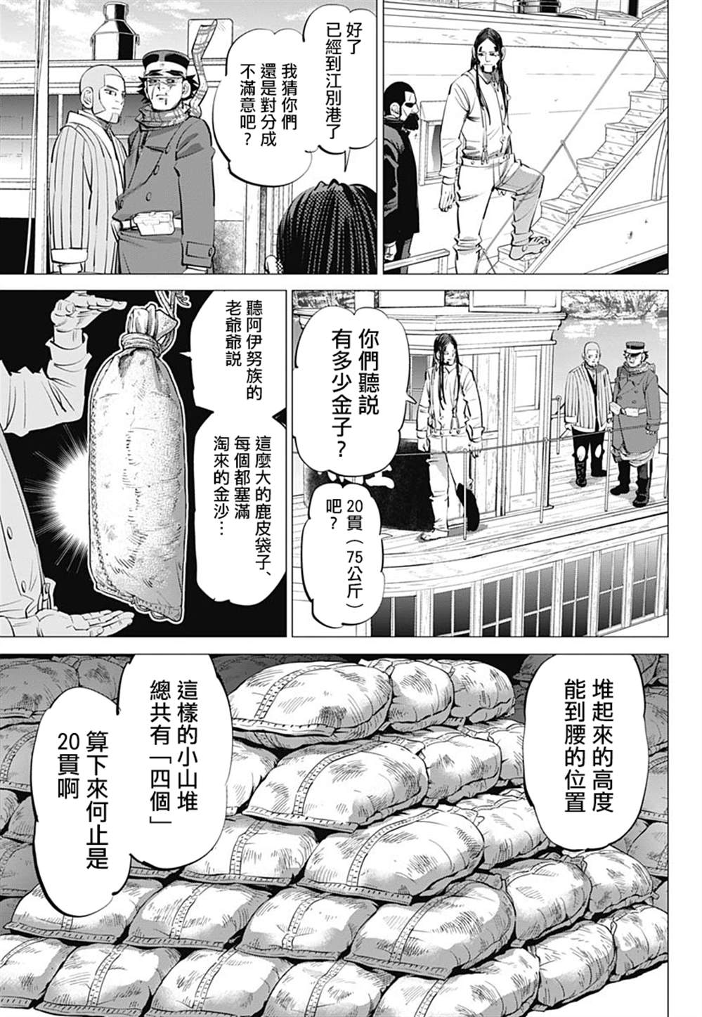 第237话水中屏息对战2