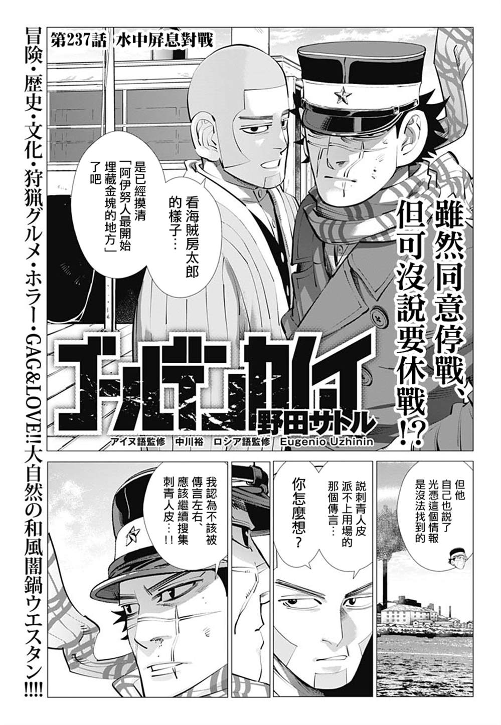 第237话水中屏息对战0