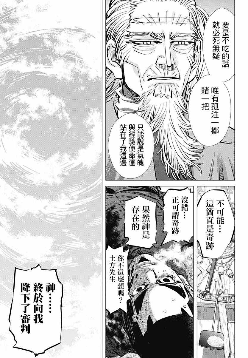 第176话2