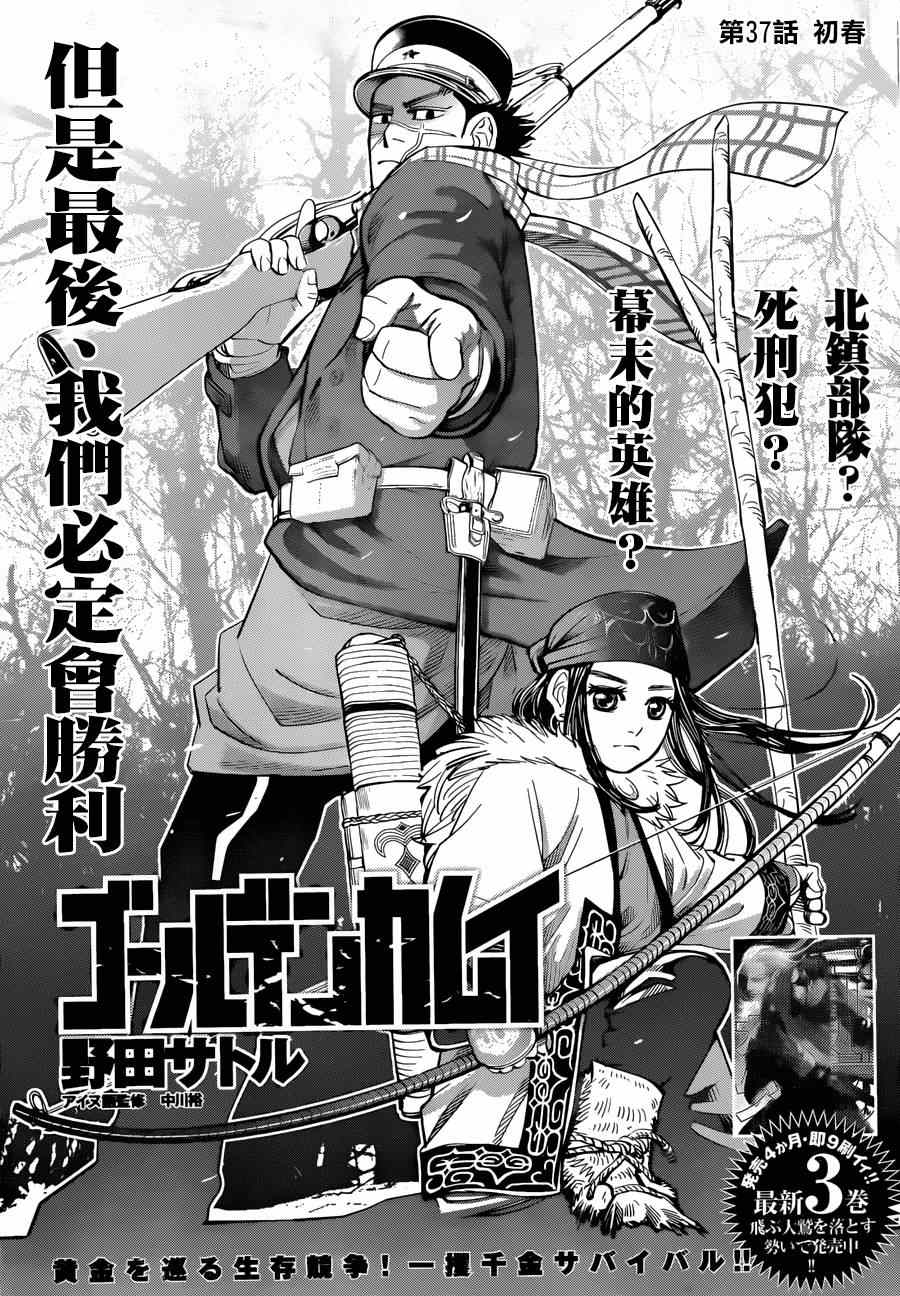 第37话0