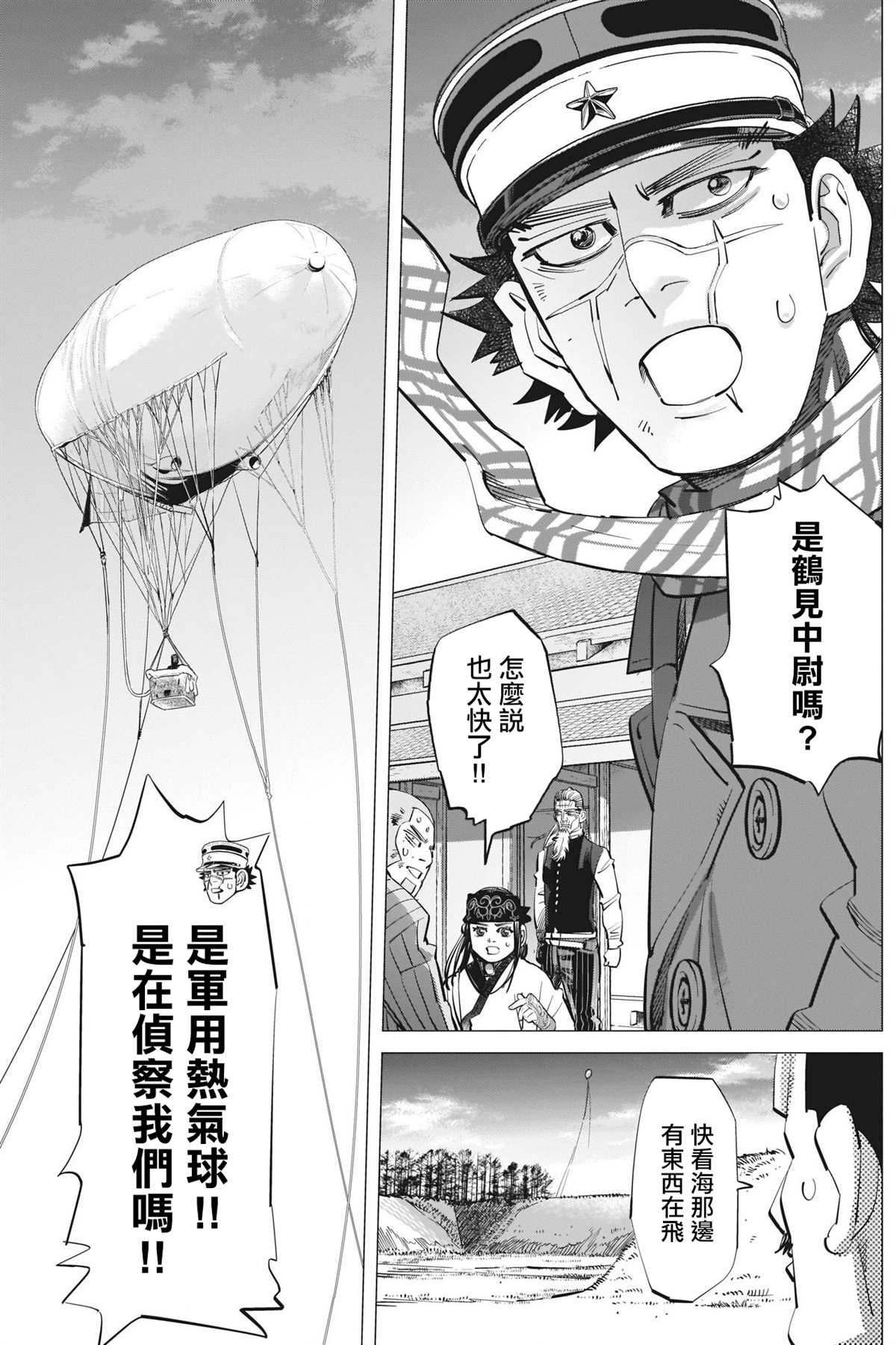 第285话被欲望冲昏了头3