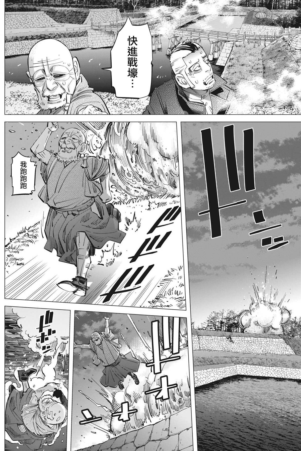 第285话被欲望冲昏了头2