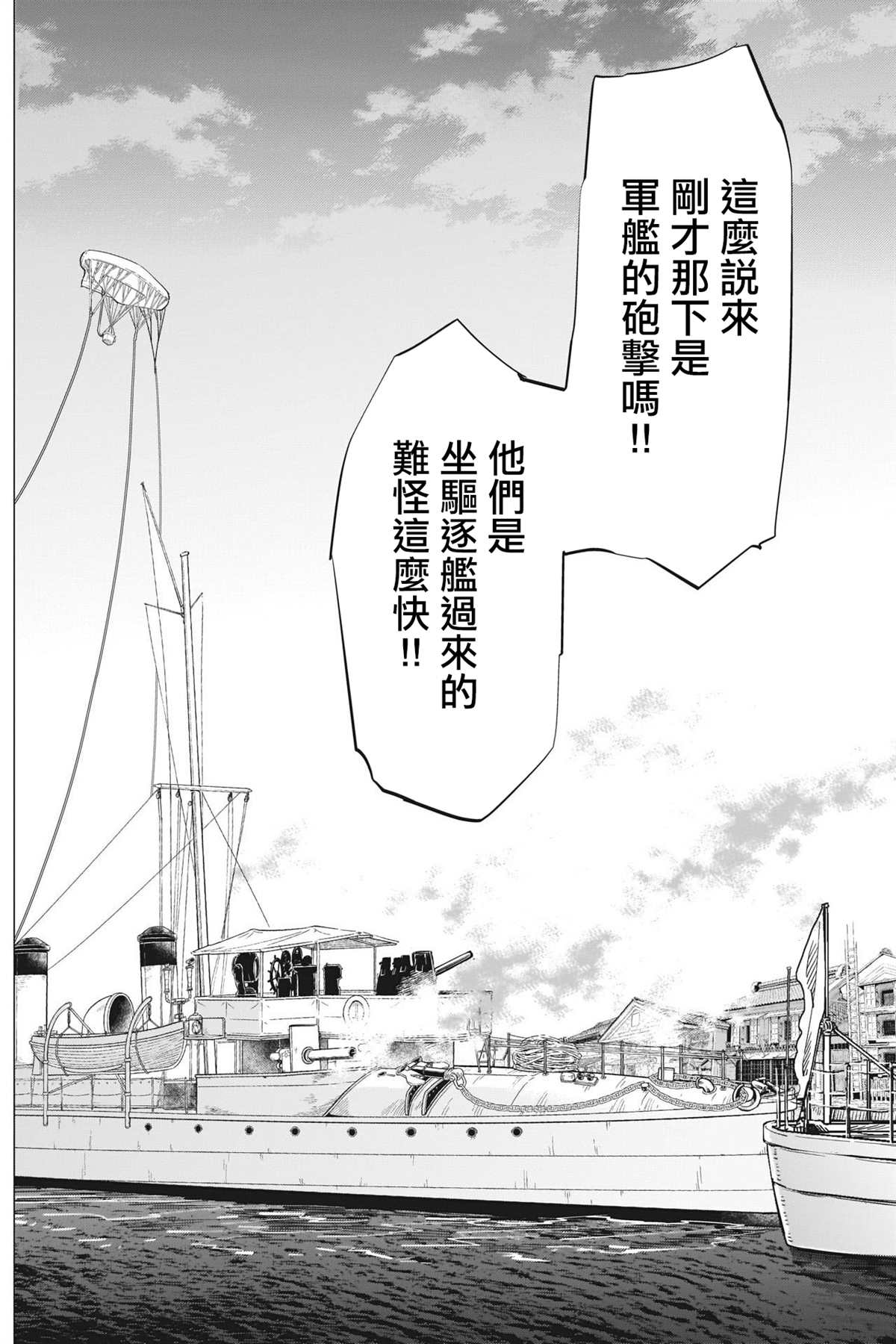 第285话被欲望冲昏了头4