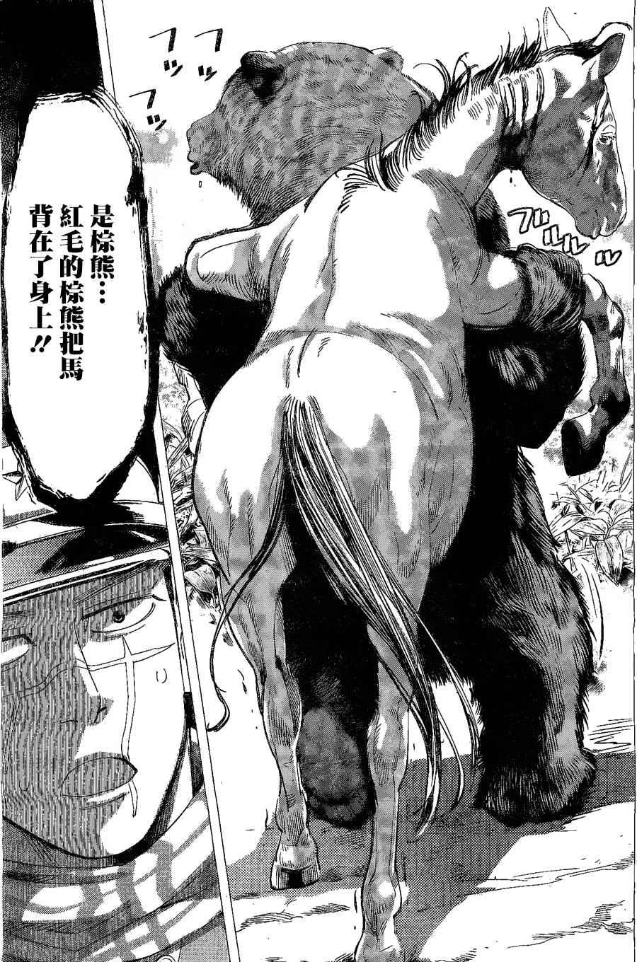 第64话4