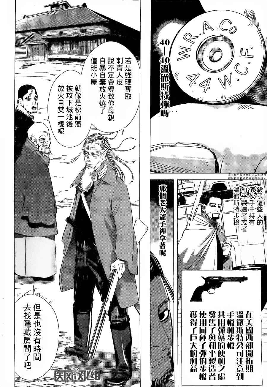 第57话3
