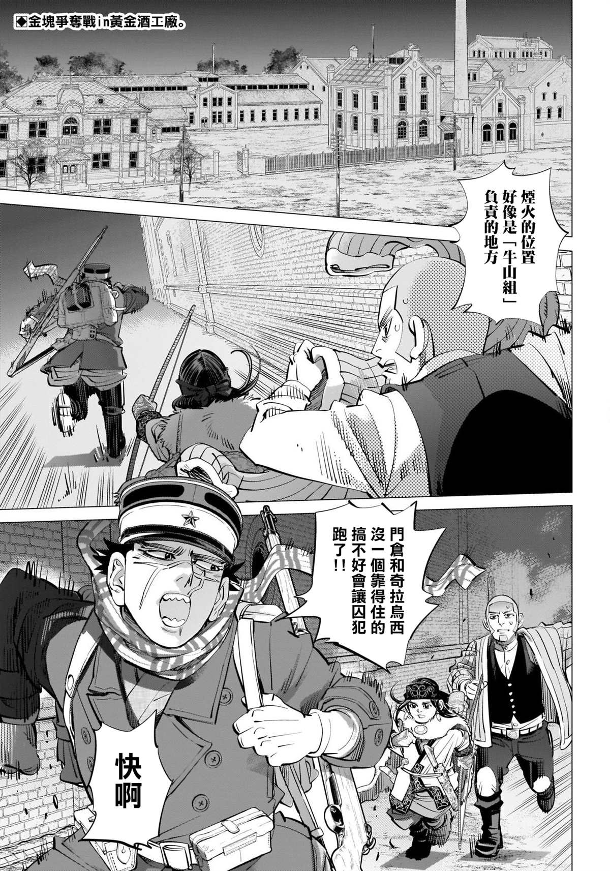 第251话札幌啤酒工厂1