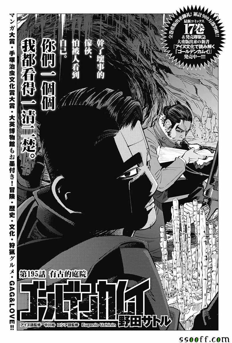 第195话0