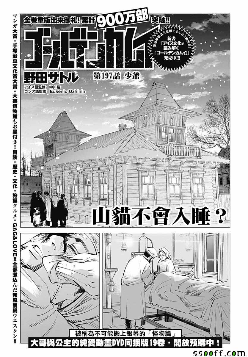 第197话0