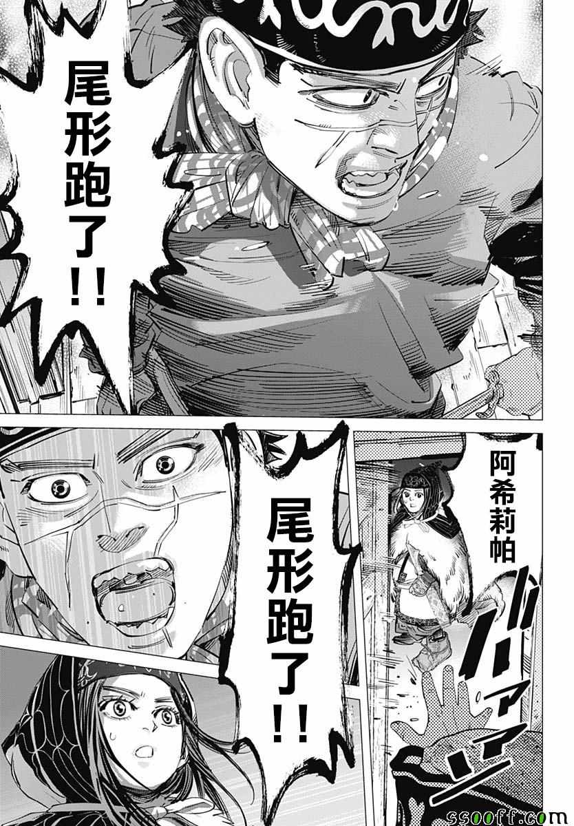 第197话4