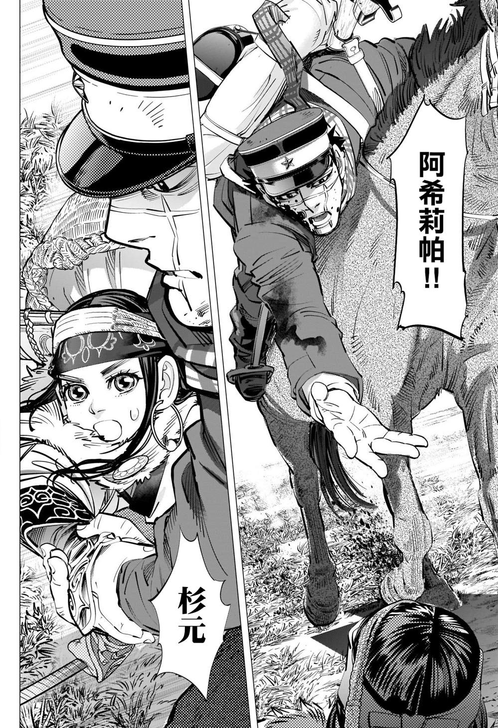 第298话威鲁库之女3