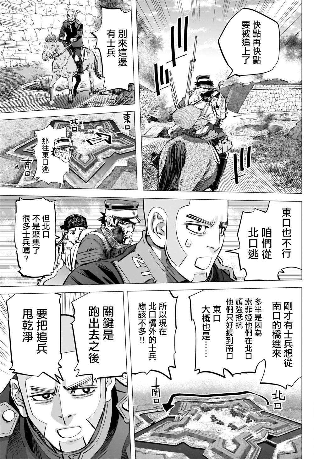 第298话威鲁库之女4