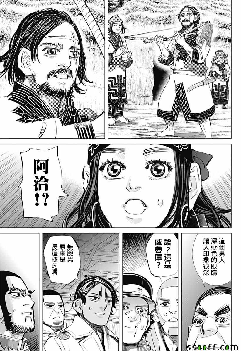 第206话4