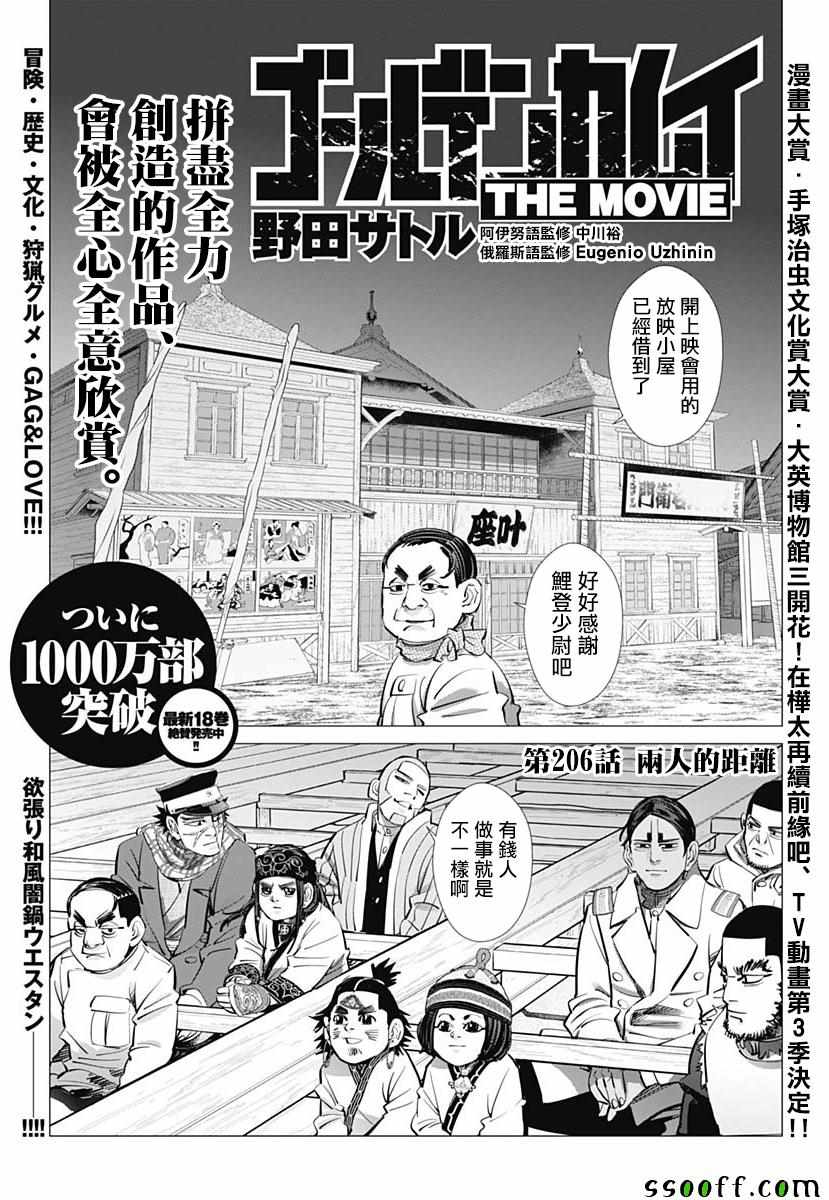 第206话0