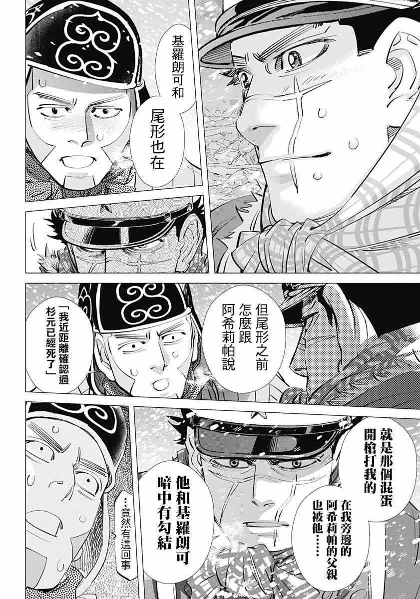 第185话2