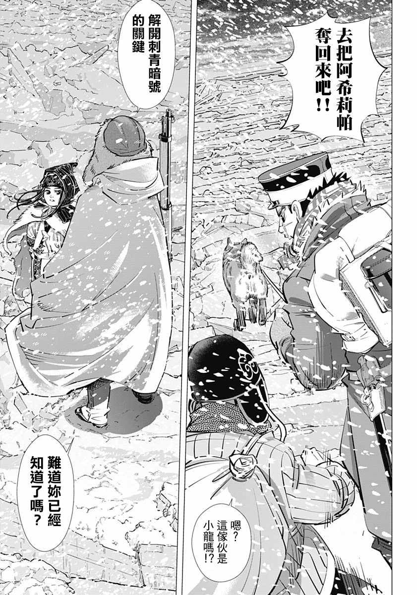 第185话3