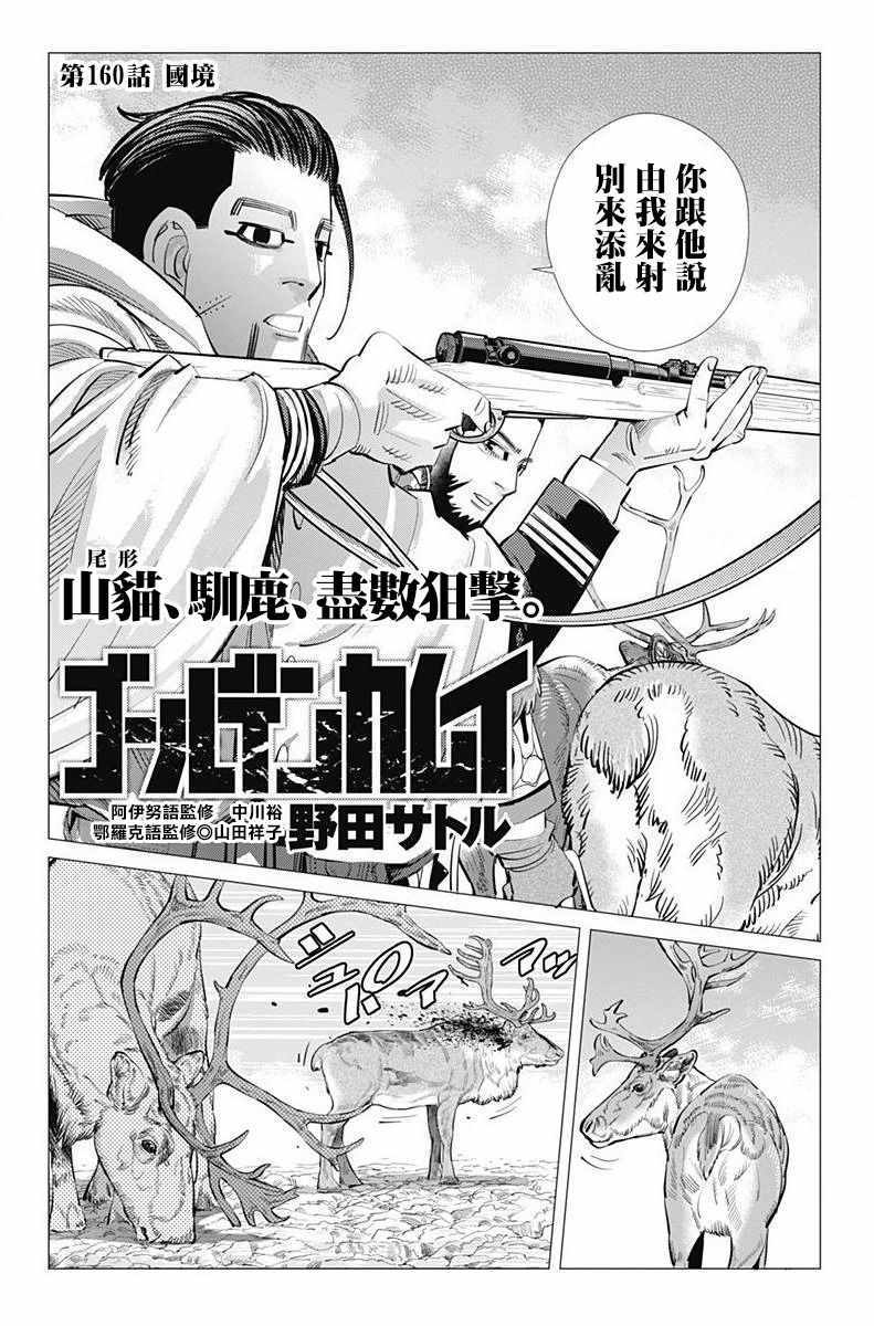 第160话1