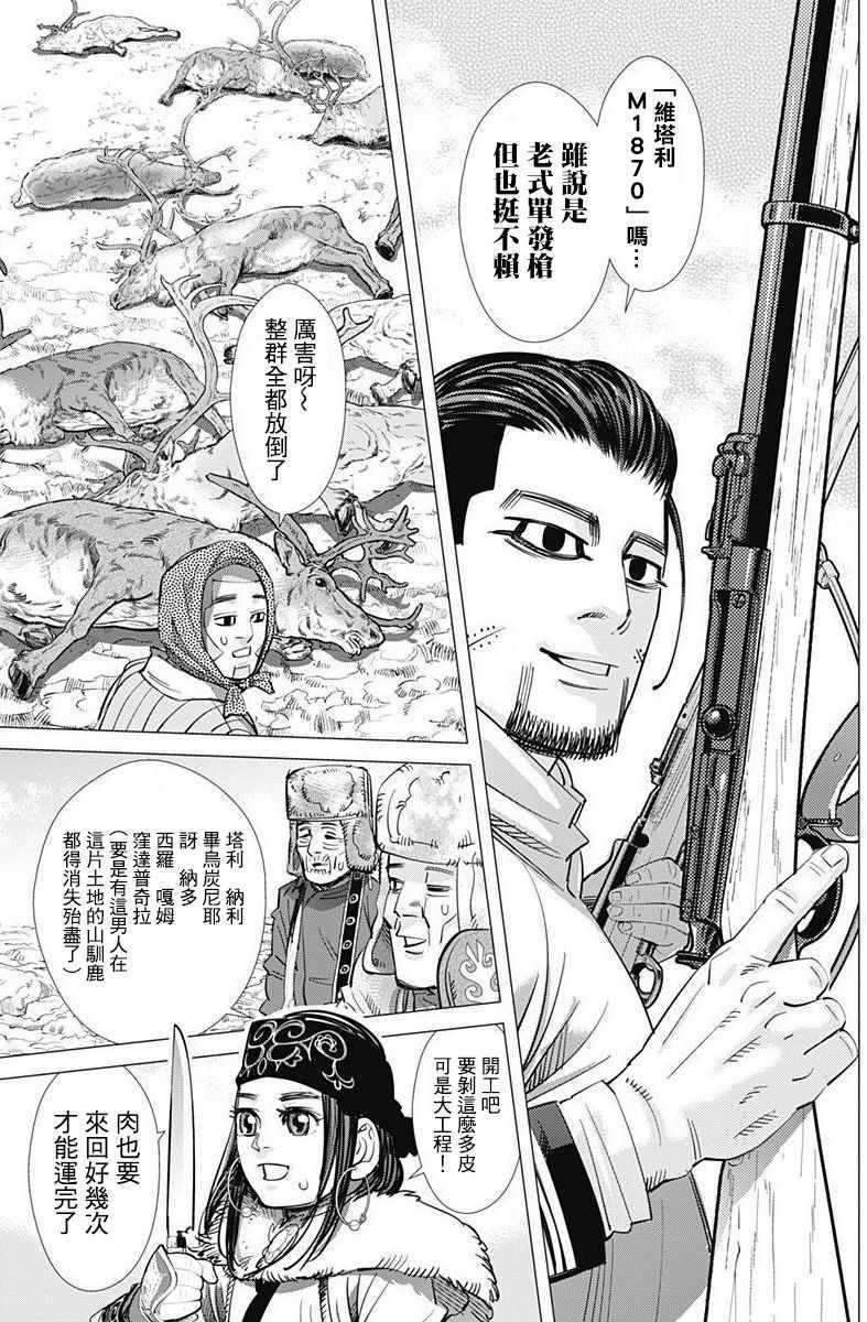 第160话4