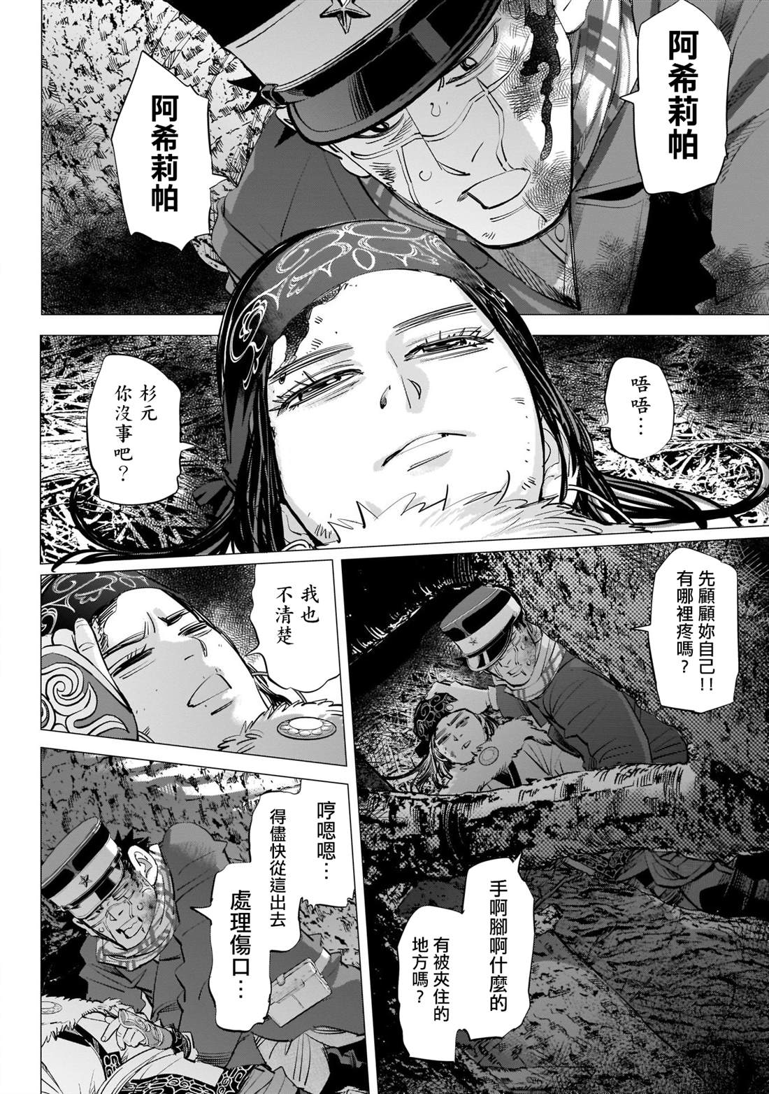 第242话相互坦诚3