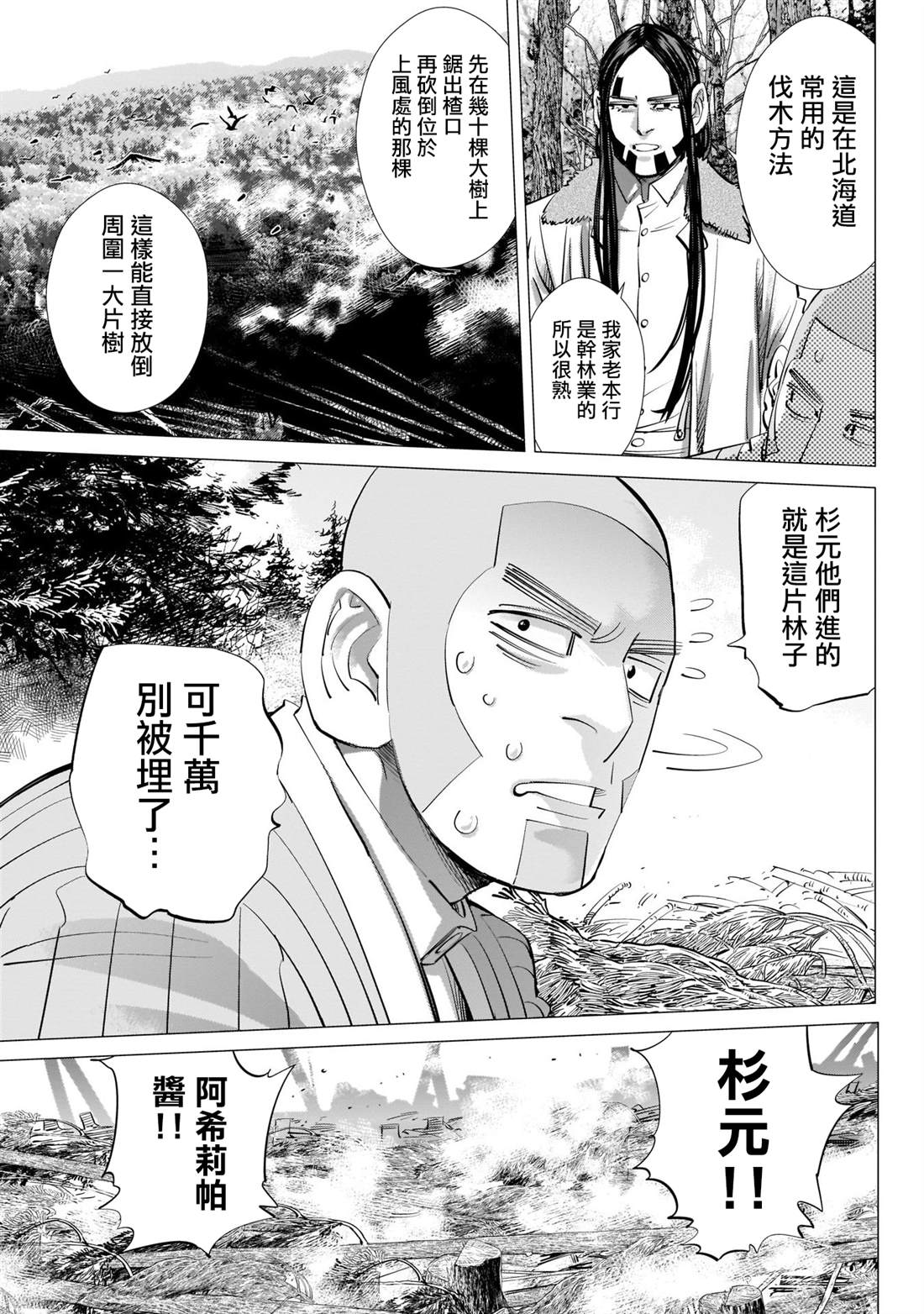 第242话相互坦诚2