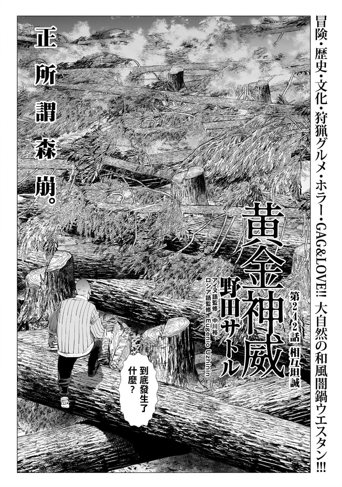 第242话相互坦诚1