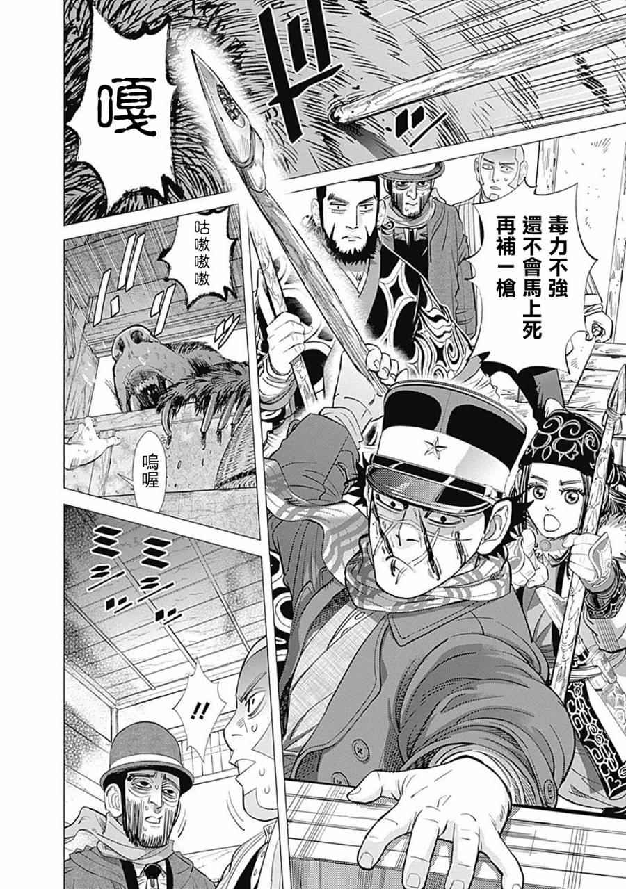 第69话2