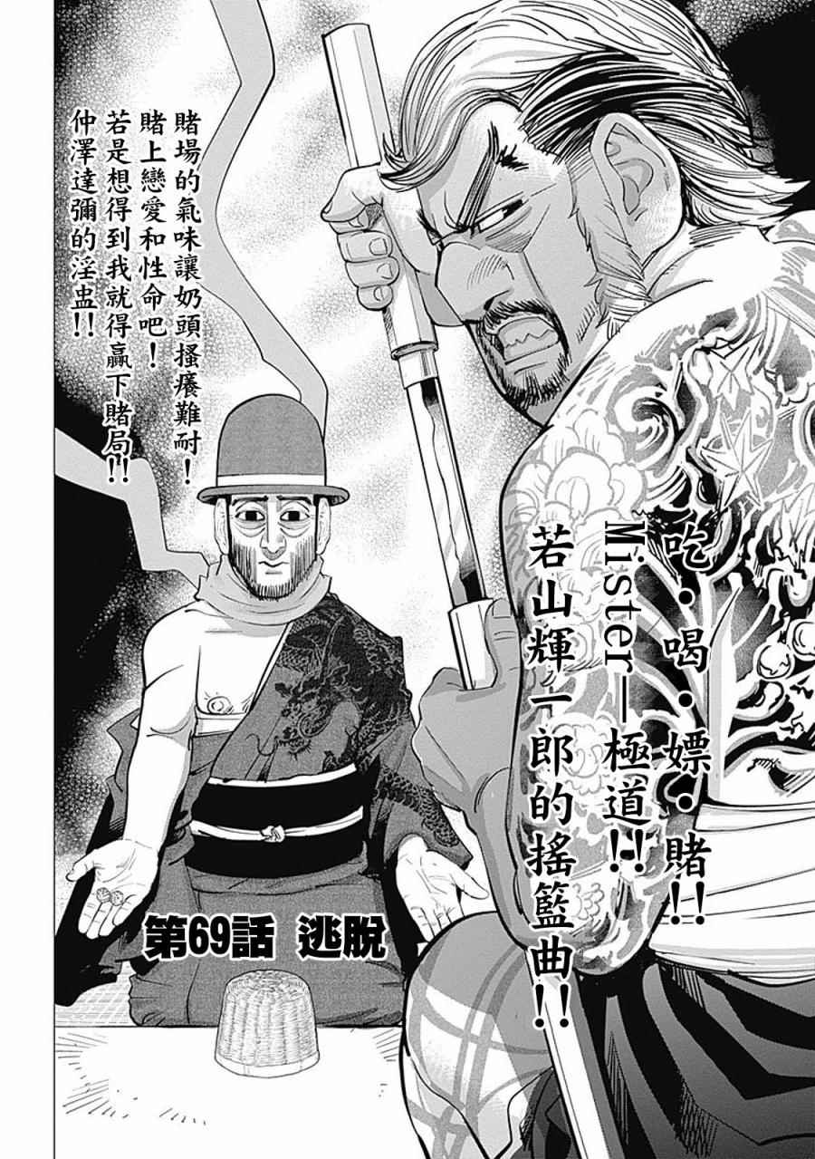 第69话0
