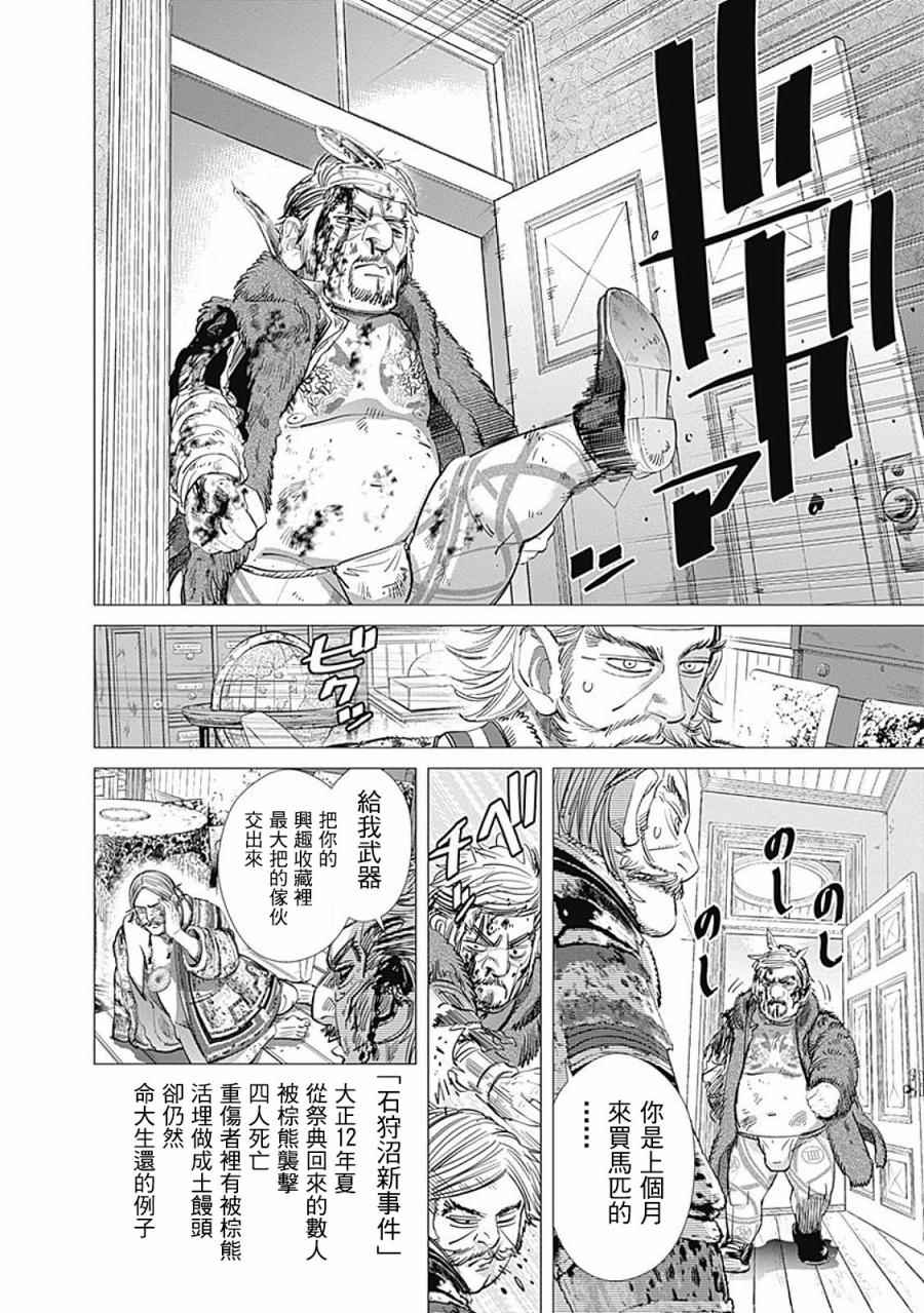 第69话4