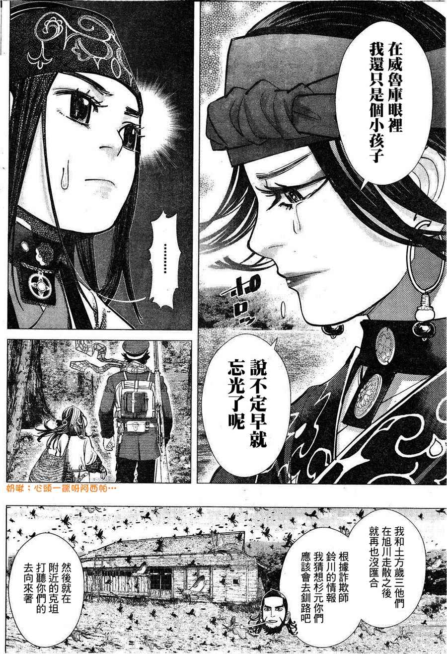 第116话3