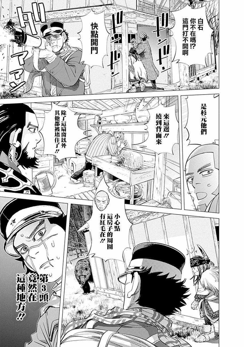 第66话4