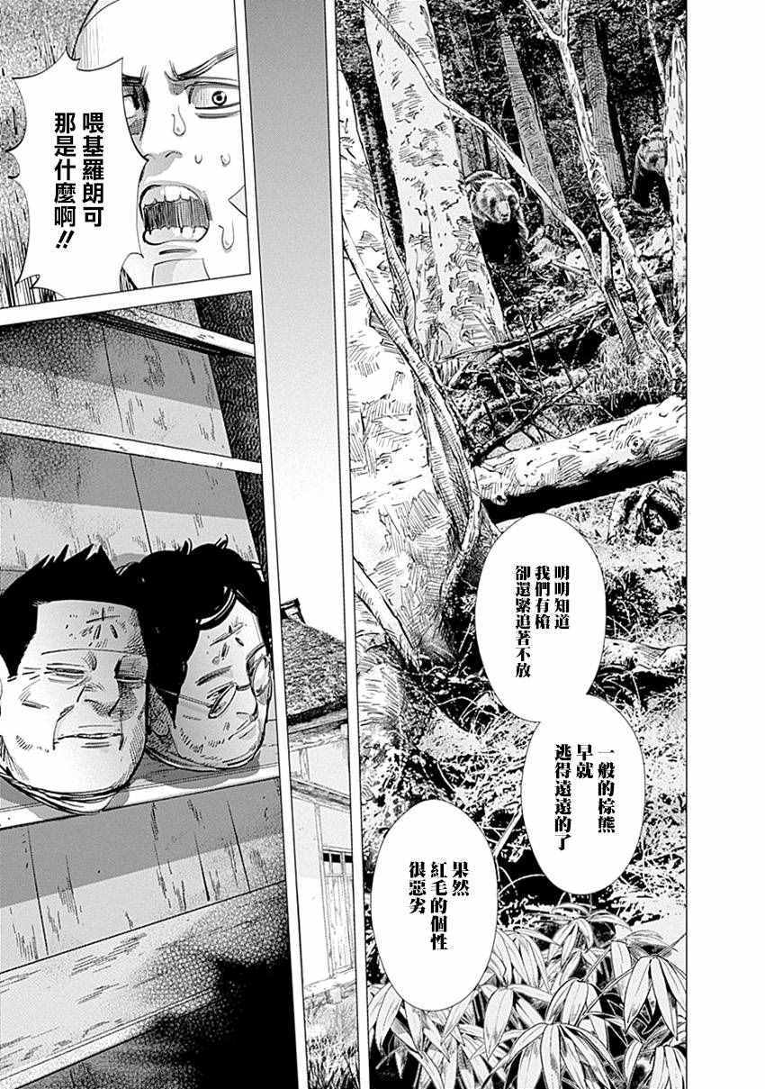 第66话2