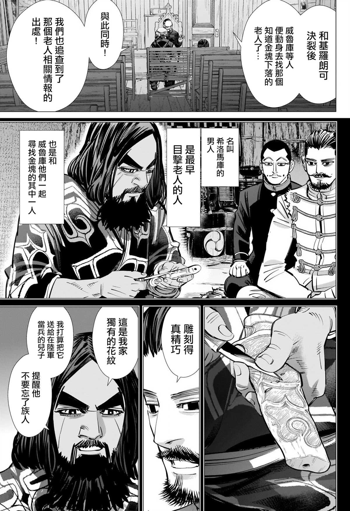 第268话一支毒箭4