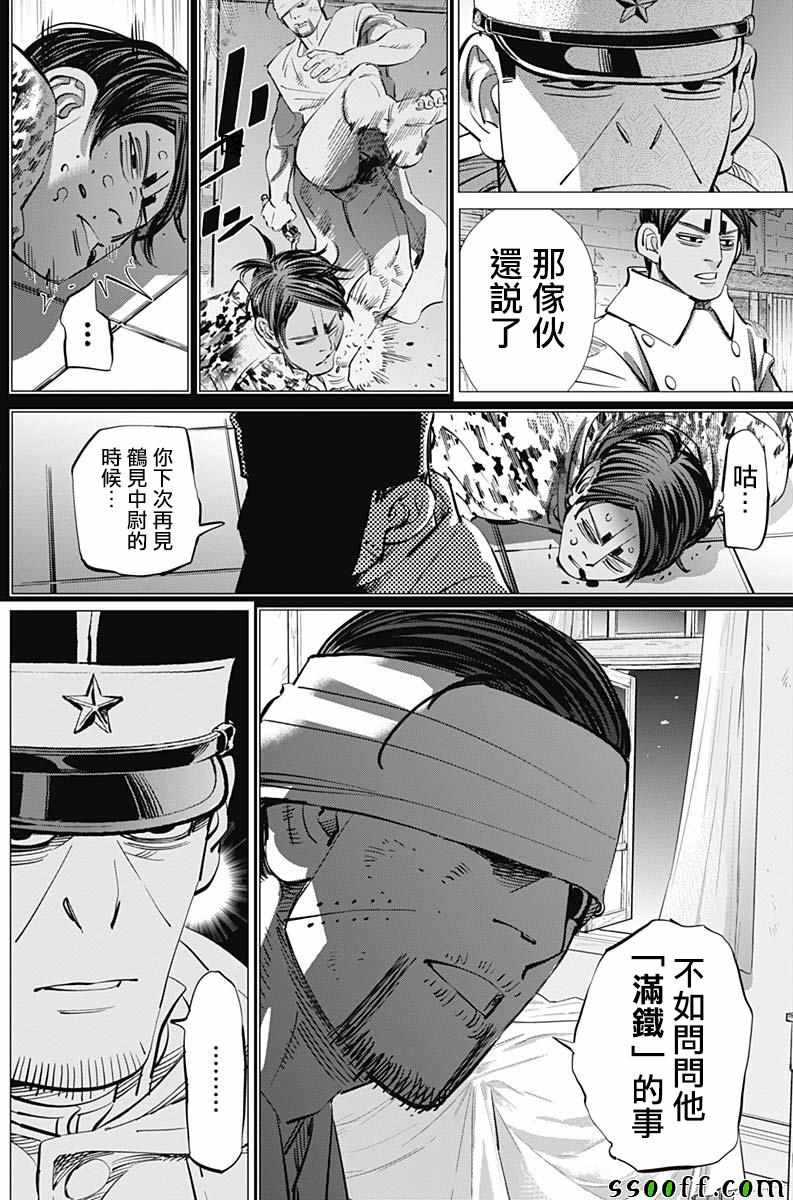 第210话2