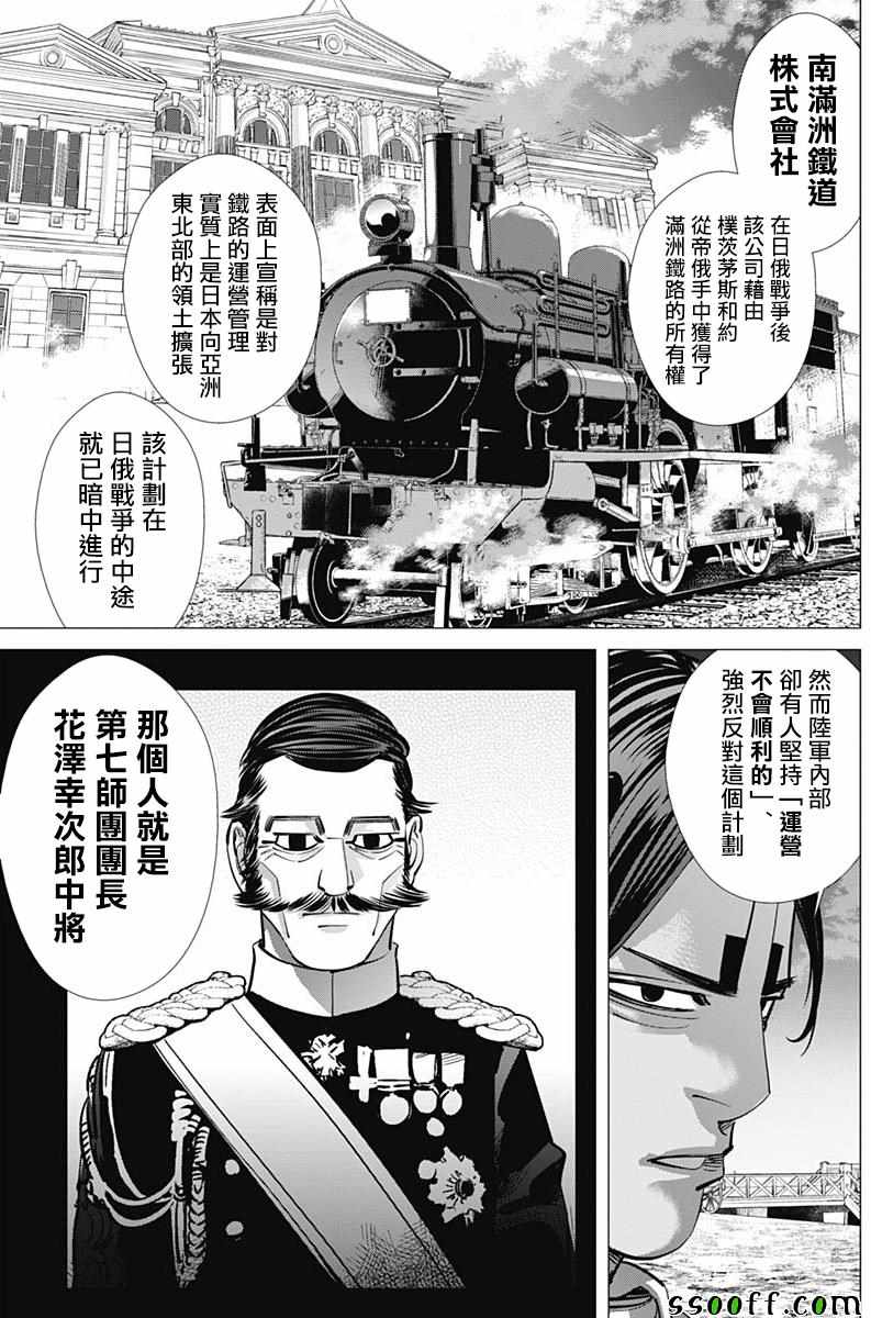 第210话3