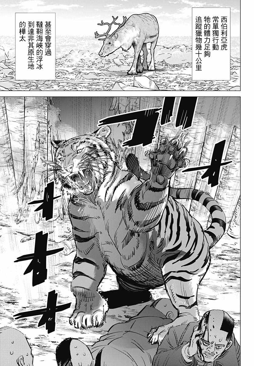 第181话4