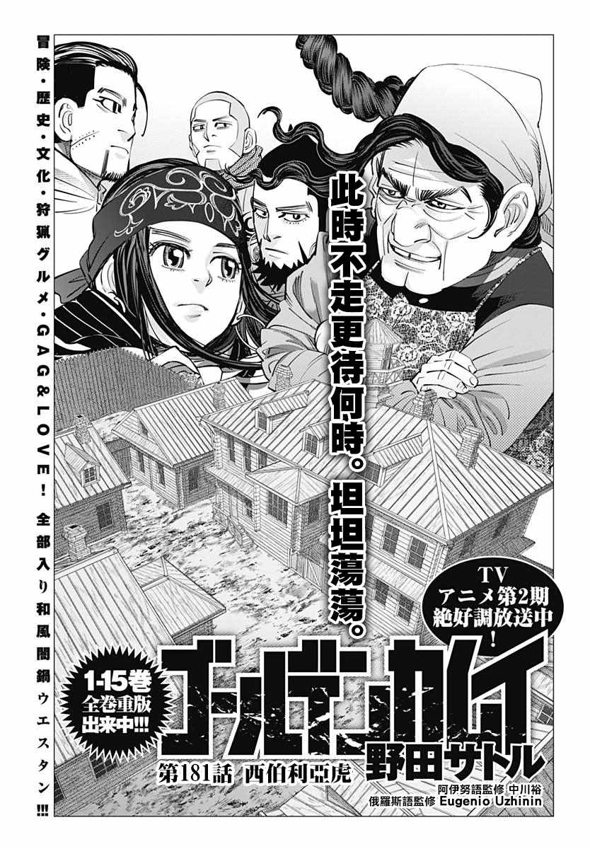第181话0