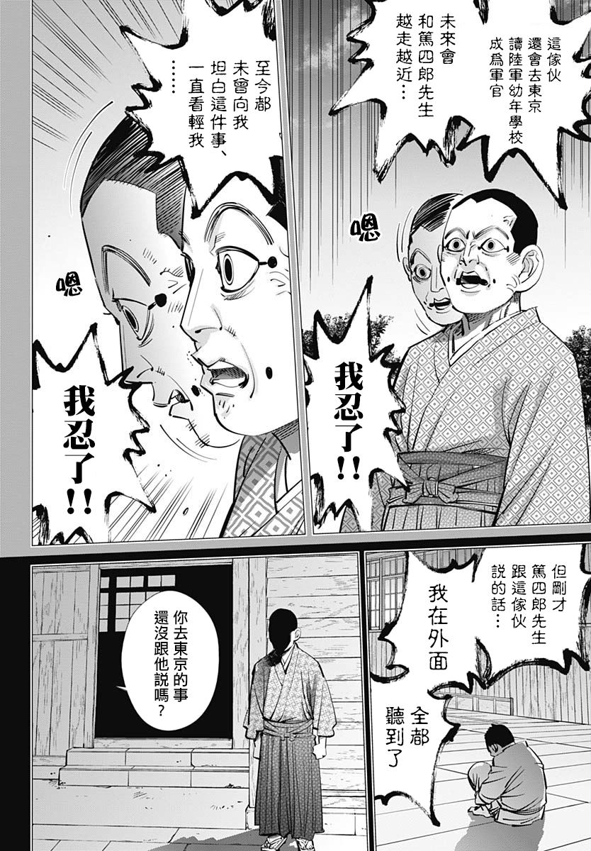 第227话共犯3