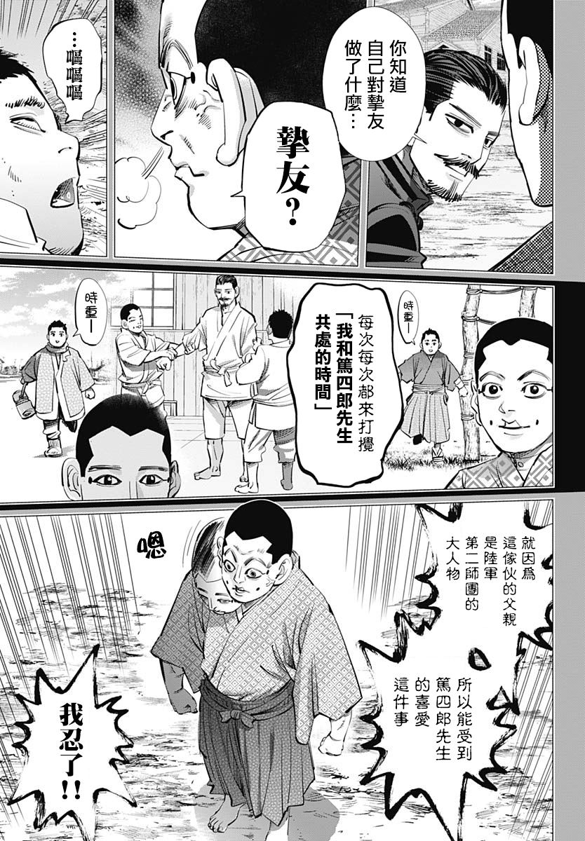 第227话共犯2