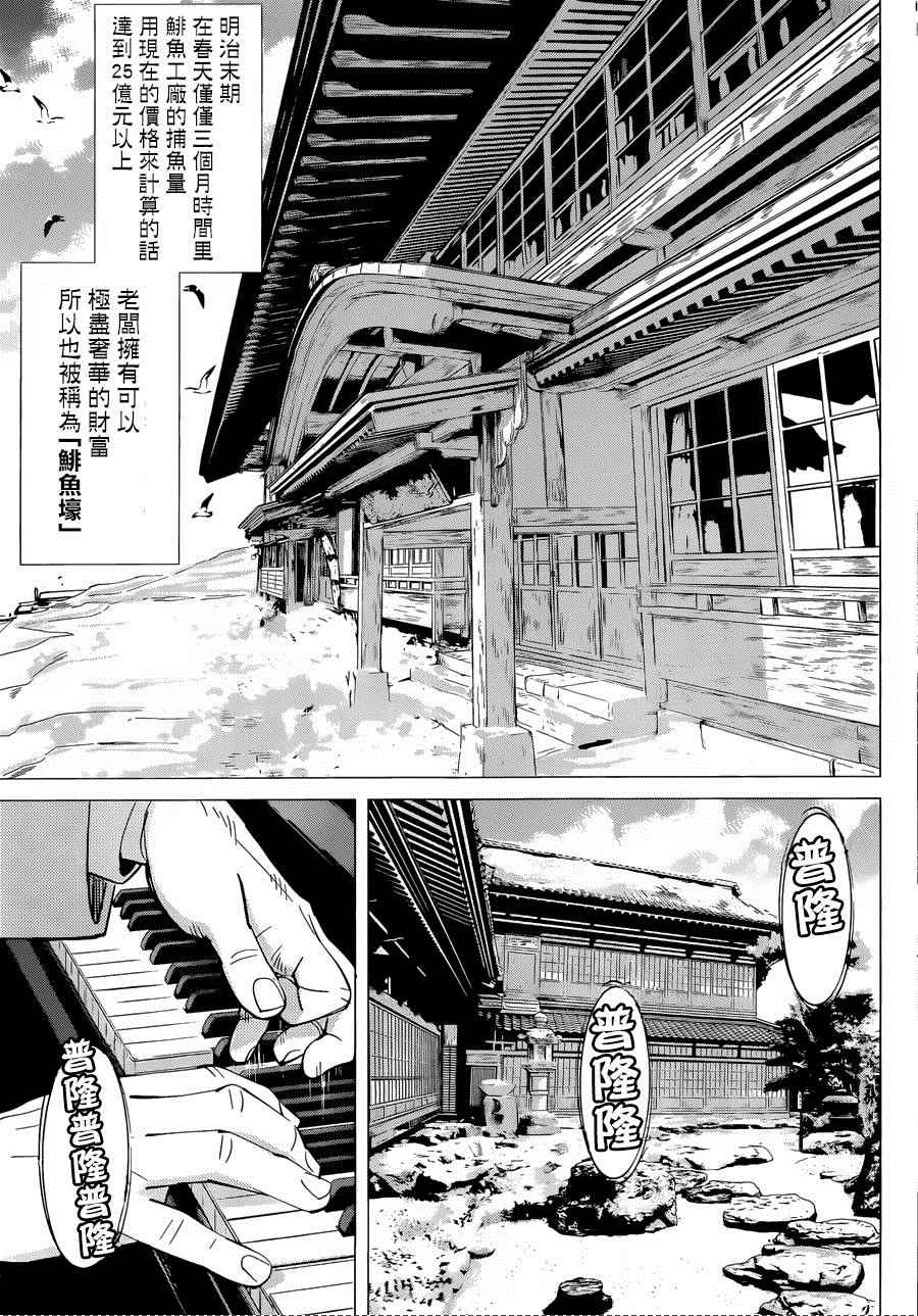 第40话4