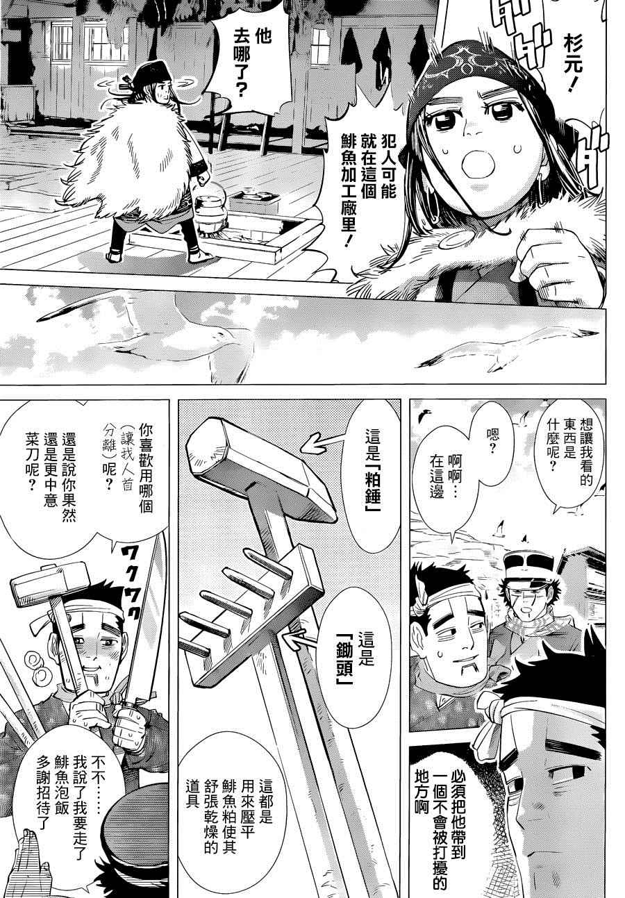 第40话2
