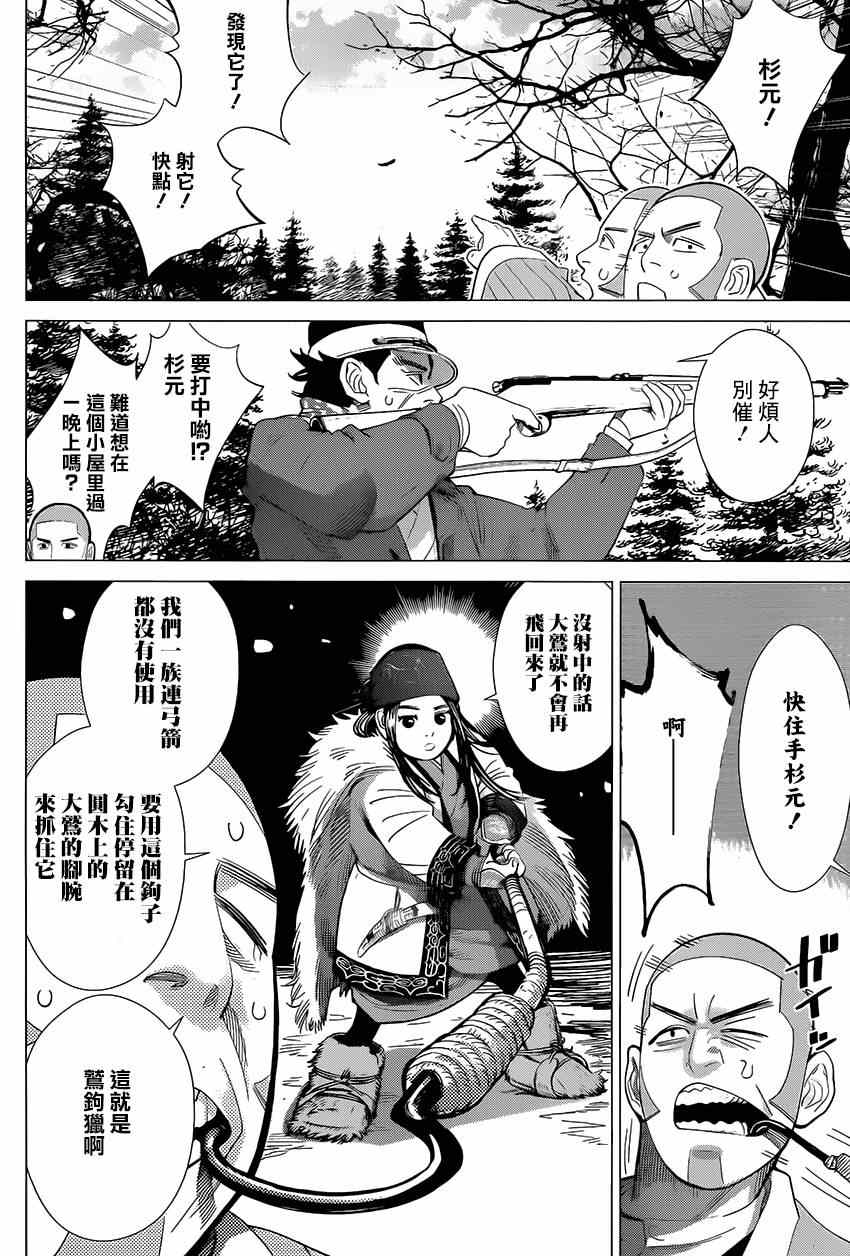 第32话3