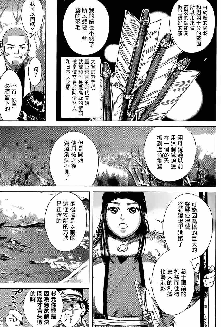 第32话4