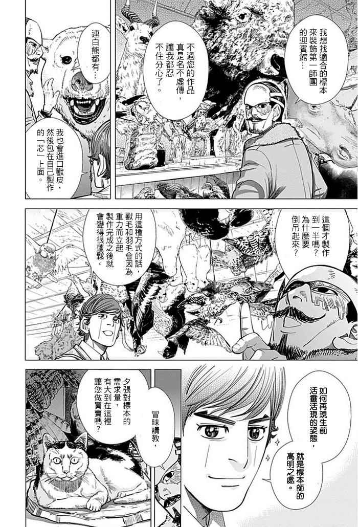 第71话3