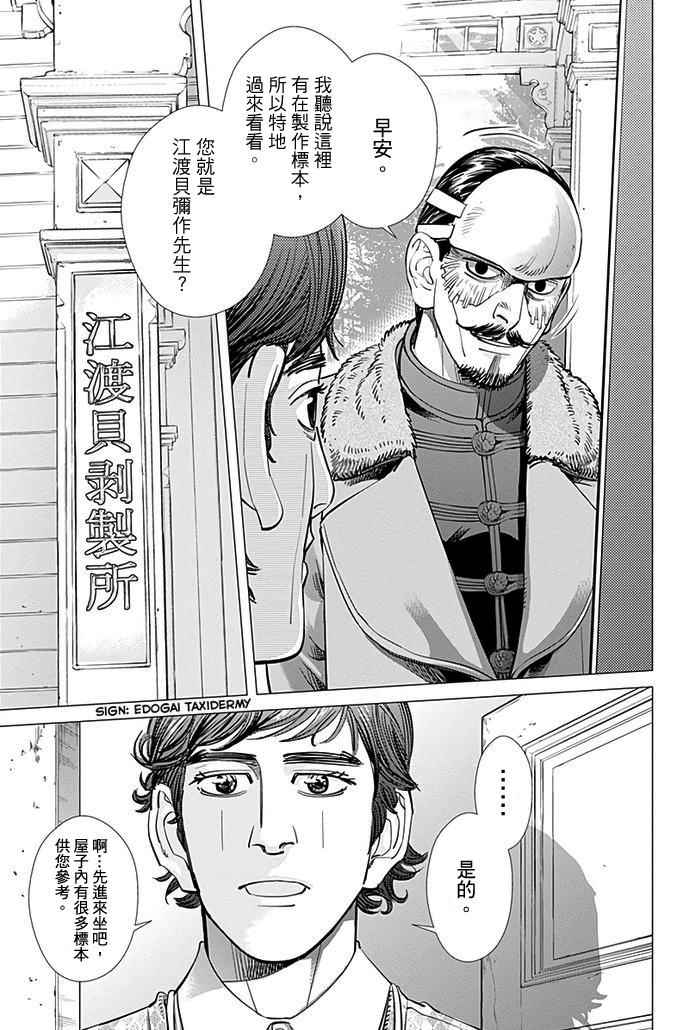 第71话2